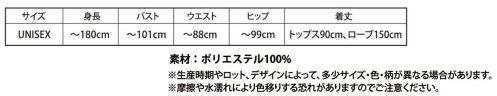 クリアストーン 4560320881506 なり研 賢者のローブ 誰もが知ってるあのキャラになりきれる！？なりキャラ研究部シリーズ！イベント、宴会、学園祭、ハロウィン等、さまざまなシーンで使用していただけます。ゆったりとしたフードつきのローブを脱いで、トップスのみでも着用いただけます。お手持ちのパンツに合わせて本格的になりきれます！※この商品はご注文後のキャンセル、返品及び交換は出来ませんのでご注意下さい。※なお、この商品のお支払方法は、先振込（代金引換以外）にて承り、ご入金確認後の手配となります。 サイズ／スペック